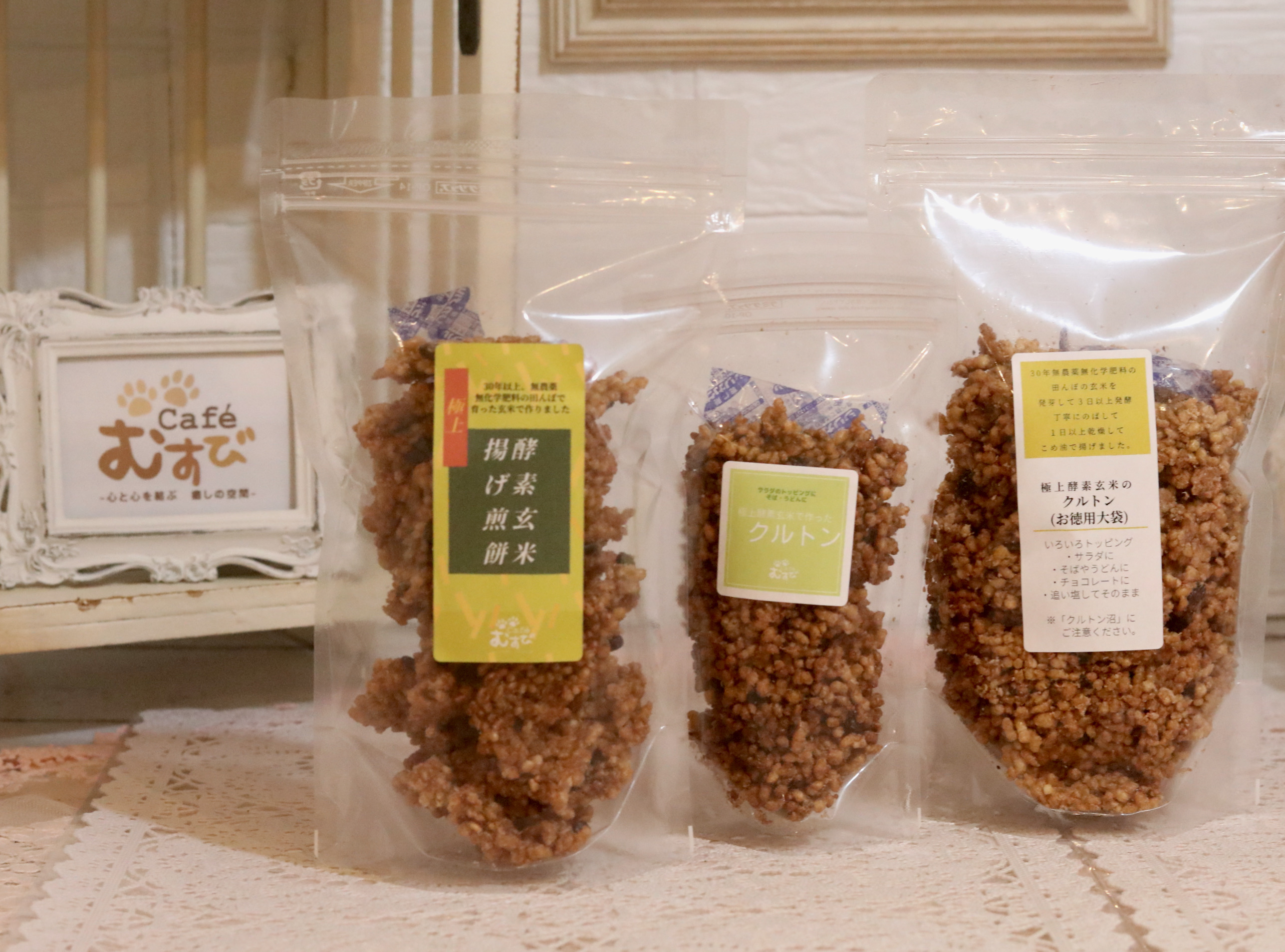 クルトン」大袋 登場（期間限定価格） | Café むすび